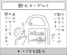 飲むヨーグルト