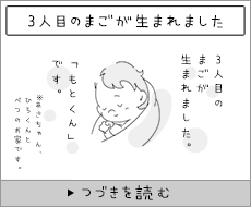 3人目のまごが生まれました